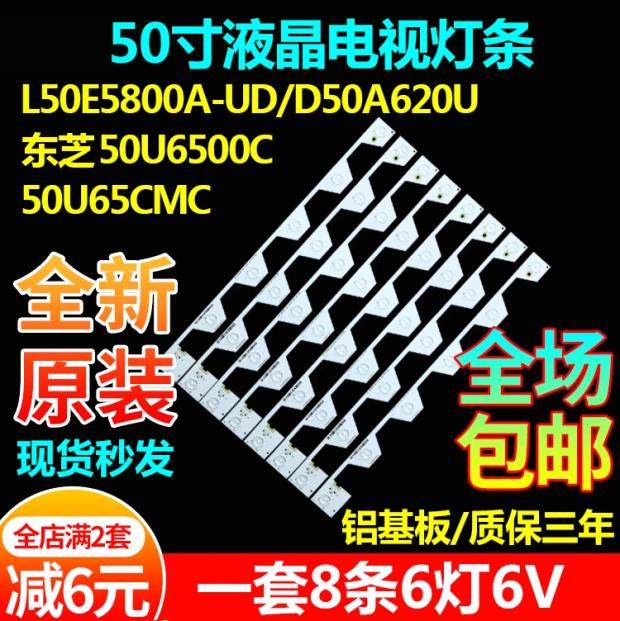全新原装L50E5800A-UD灯条