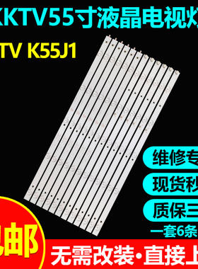 适用康佳KKTV K55J1/JI K55S灯条55R200U AHKK55D10-ZC21FG-04/03