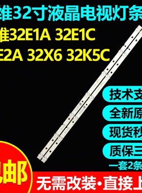 适用酷开创维32K6S灯条YAL13-0073030D-14 ShineOn 2D03767 Rev.F