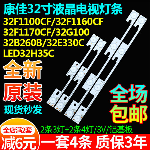 原装康佳32e330c电视背光灯条