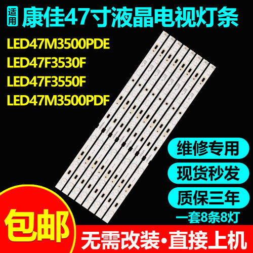 康佳LED47M3500PDELED47F3530F