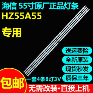 全新原装55寸海信HZ55A55灯条HD550S1U71-K1/S0液晶电视背光灯条