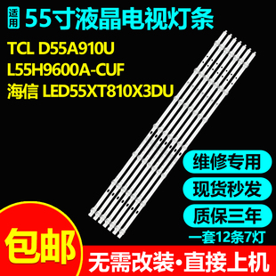 适用海信LED55XT810X3DU电视背光灯条SVS550AA3-REV9-7LED-140127