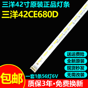 全新原装三洋42CE680D专用电视灯条STQ420A85_56LED_REV02_131210