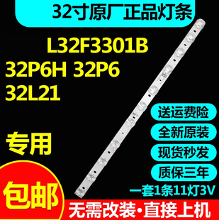 全新32寸32A160 32D1200 32A260 32A265 32A261 32V6H 32F9H灯条