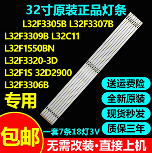 适用TCL L32F3320-3D 32D2900  L32F3306B乐华32s200电视背光灯条