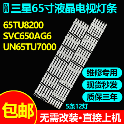 65寸三星液晶电视灯条包邮