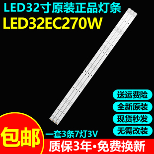 全新原装海信LED32EC270W专用液晶电视灯条JL.D3271330-03DS-F