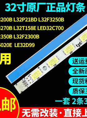全新原装32寸32T158E液晶电视背光灯条LJ64-03019A tpt