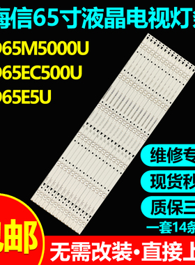 适用海信LED65M5000U灯条SVH650A53-REV01-6LED-UBH-160627背光灯