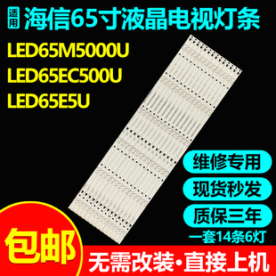 适用海信LED65EC500U灯条SVH650A58_REV03_UBH_6LEDX14背光灯条