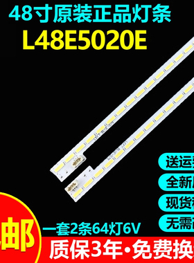 全新原装L48E5020E电视机灯条2011SGS48 7030 64/LJ64-03260A