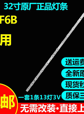 全新原装32M8H电视机灯条