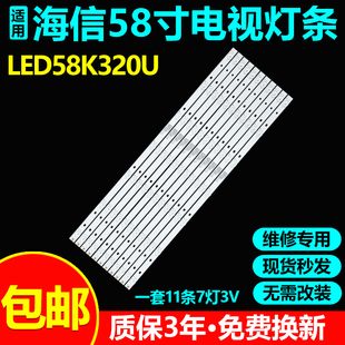 适用海信LED58EC320A电视灯条Hisense_HD580DU_B01_3030C_11X7_V3