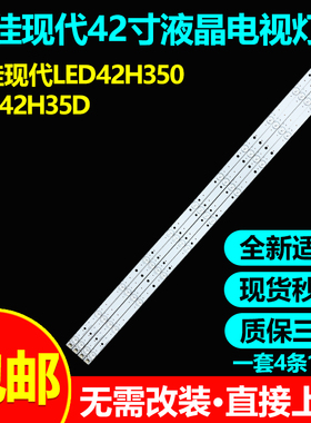 适用康佳现代LED42H350 LED42H35D电视灯条RF-BS420E32-1101S-06