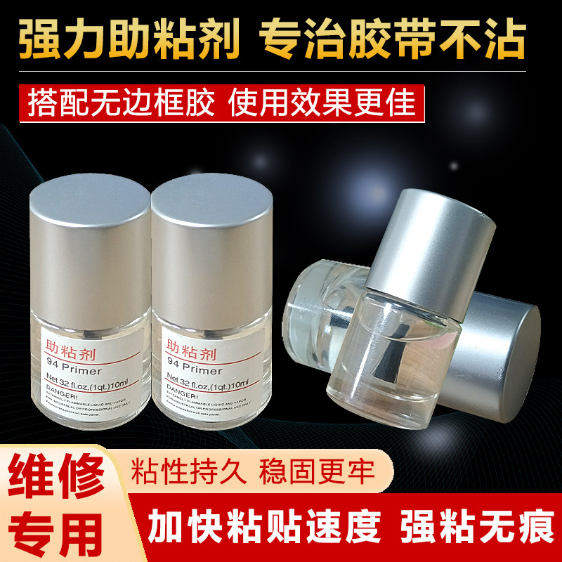3m长强力双面胶助粘剂汽车无痕防水底涂剂胶带胶水粘胶粘合剂固定