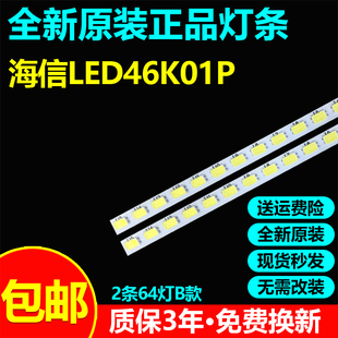 全新原装海信LED46K01P液晶电视背光灯条屏T460HW07 V.5XXG