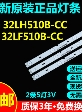 原装LG 32LH510B-CC/LG 32LF510B-CC灯条SSC_32INCH_HD_REV05_150