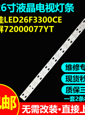 适用康佳LED26F3300CE灯条35017085 IC-A-KKL26D046屏72000077YT