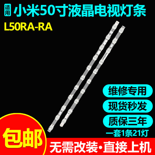 适用小米L50MA-A L50R6-A液晶电视灯条CRH-BP50A012133E-REV1.7