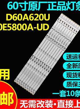 适用60寸东芝60U3600C 60U36CMC液晶电视机灯条60HR332M05A0 V3