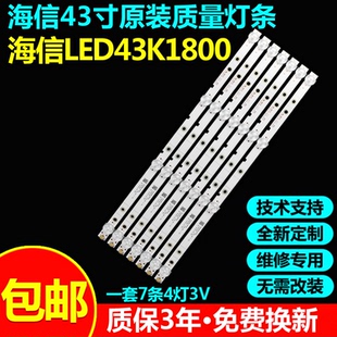 适用海信LED43K1800 42K3110 43EC520UA灯条JL.D42641330-003CS-M