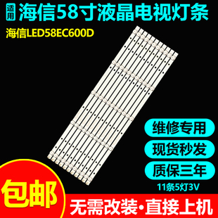 适用海信LED58K300UD 58K3100A 58EC320A 58K300U 58EC600D灯条