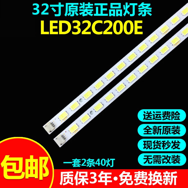 全新原装LED32C200E电视灯条