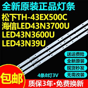 原装海信LED43N3700U LED43N3600U LED43N39U松下TH-43EX500C灯条