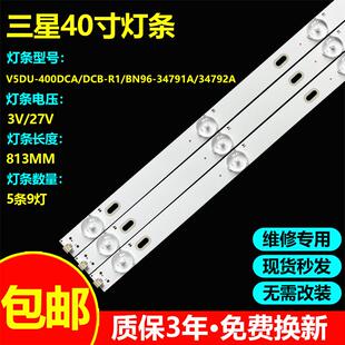 适用三星UA40IU6000 UE40JU6500 UN40JU6400 UA40KU6310JXXZ灯条