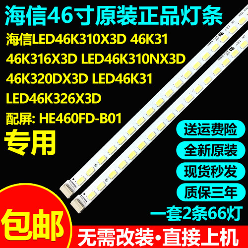 全新原装海信LED46K310X3D
