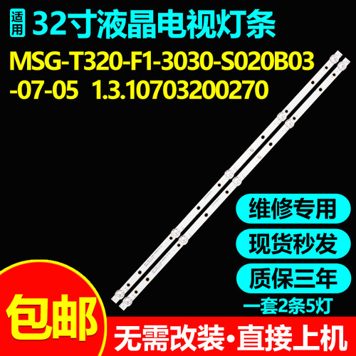 MSG-T320-F1-3030-S020B03-07-05