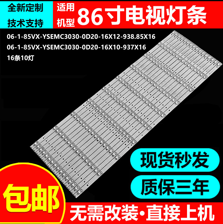 适用海尔卡萨帝K85E18 LU85V91 85R9 K85E19 85R5 LU85C61PRO灯条