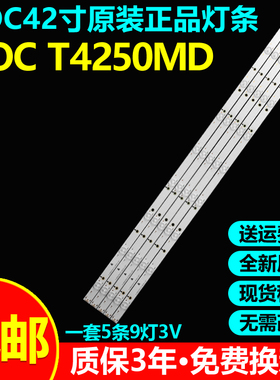 全新原装AOC冠捷T4250MD LE42D3133/80 灯条LB-PF3528-GJ420X509