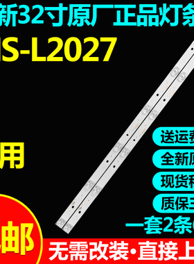 全新原装现代HYUNDAI 现代H32P 爱翔AX-LED3218P LE3208D电视灯条