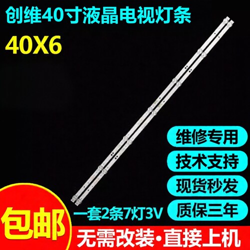 40X643G2240K6N40E2A灯条
