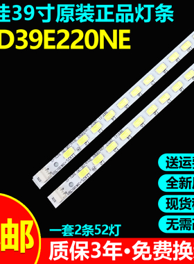 全新原装康佳LED39E220NE专用电视灯条KPL+390B1CE01 35016301