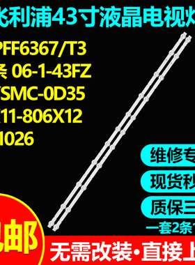 适用海康威视DS-6043FN-K灯条06-1-43FZ-CYSMC-0D35-2X11-806X14