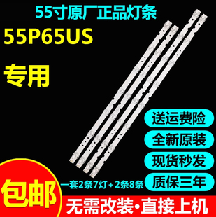 适用TCL 55P65US 55A260 55UV6016 55UD6406灯条4C-LB5508-HR03J