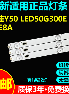 适用康佳Y50 LED50G300E 50E8A液晶电视灯条SZKK50D22-ZC42AG-03D
