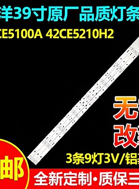 适用三洋电视342CE5100A 42CE5210H2灯条RF-AE420E30-0901S-02 A5