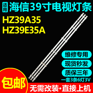 全新原装海信HZ39A35 HZ39E35A电视灯条HD390V1H51-TXK1 REV1.2