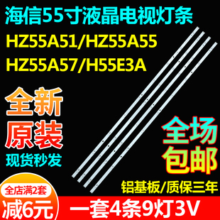 海信55HS260/H55/HS68U 55GM65U灯条CRH-BK55S1U51S3030T05107BE