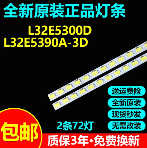 全新原装L32E5300D灯条