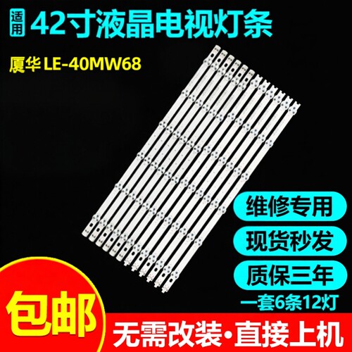康佳LED42F1100PD LED42E320PD电视灯条6916L-1029A/1028A 0882A