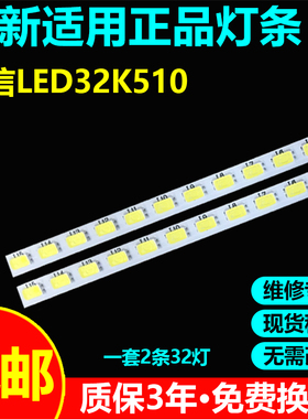 适用海信LED32K510灯条SLED 2011CHI320背光灯配屏HE315FH-B1\PW