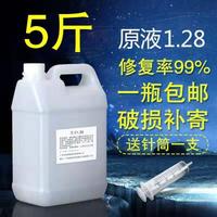 铅酸通用蓄电池原液电瓶原厂摩托车好用修复水修复液电池水超威