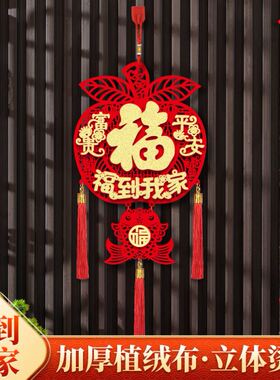 合肥市漪竹百货商行新年装饰春节中国结家居苹果福挂件平安福