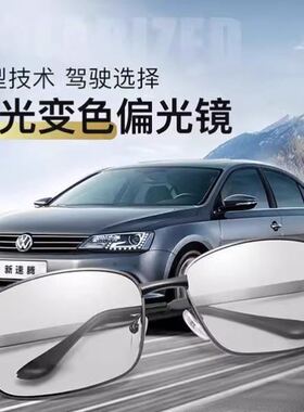珠山区钏翔商贸中心日夜两用偏光变色太阳镜男司机驾驶钓鱼眼镜