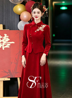 新娘敬酒服新中式刺绣复古高级感红色长袖丝绒秋冬结婚订婚礼服女